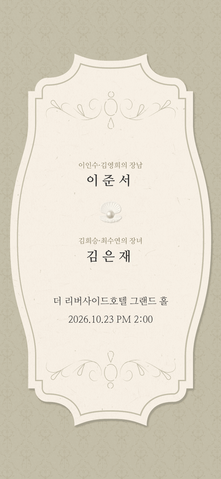 앤티크 가든