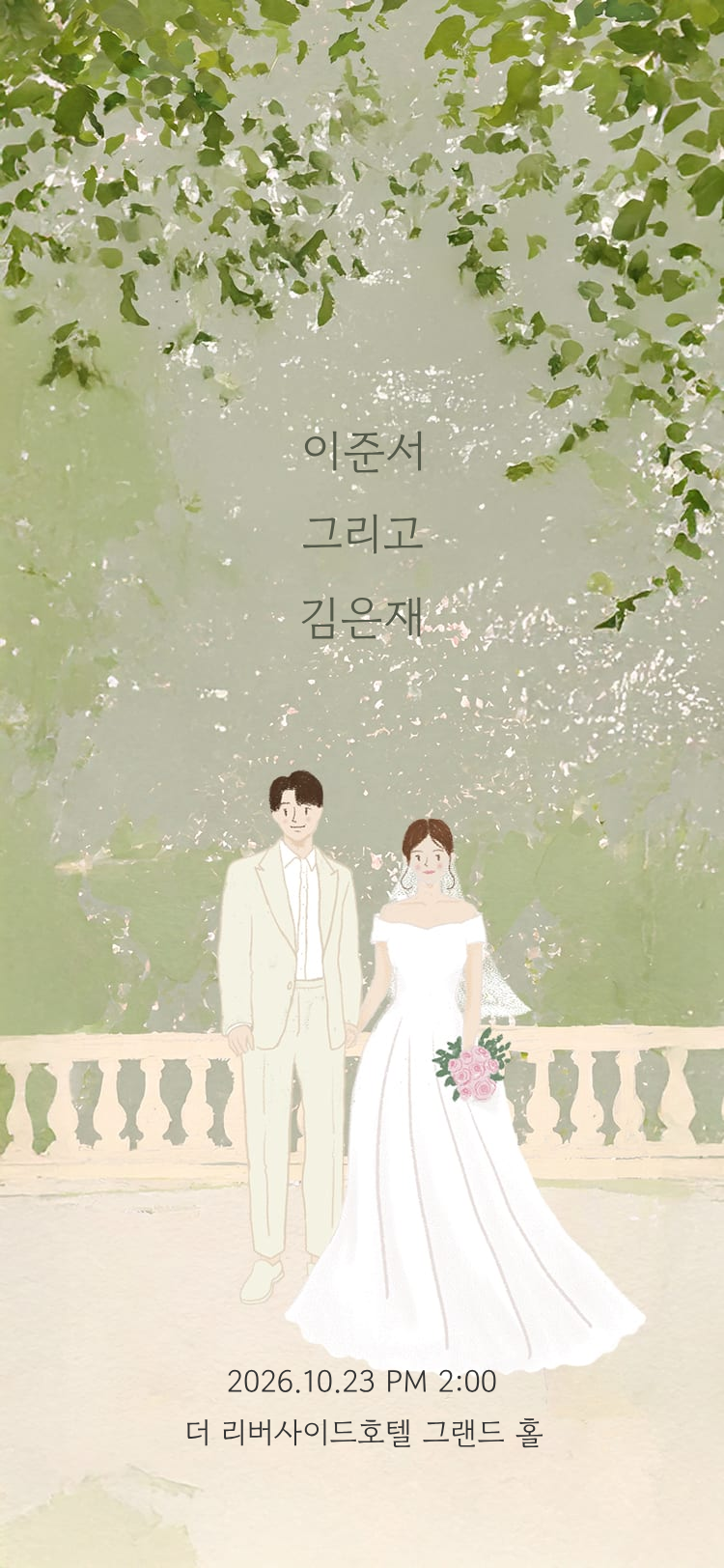 우리의 정원